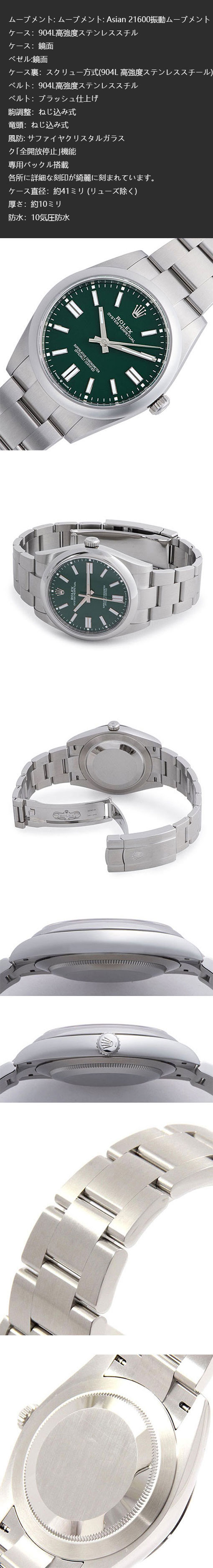 メンズ腕時計 ロレックスコピー オイスターパーペチュアル 41mm 124300